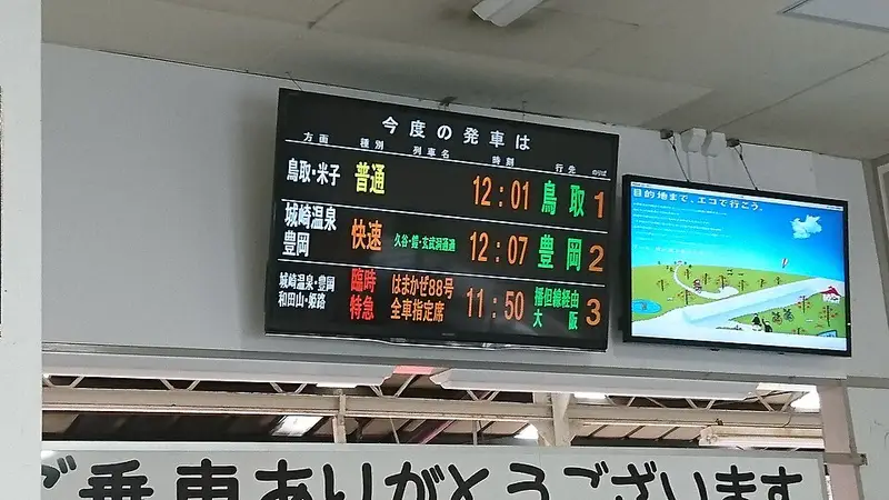 浜坂漁港の釣り場