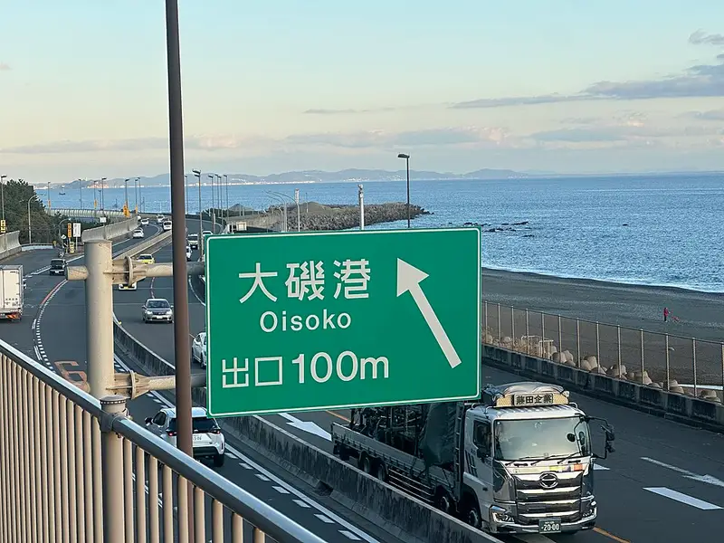 大磯海岸(照ヶ崎)の釣り場