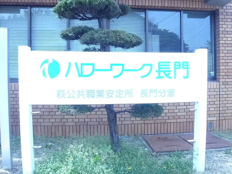 仙崎港堤防の釣り場