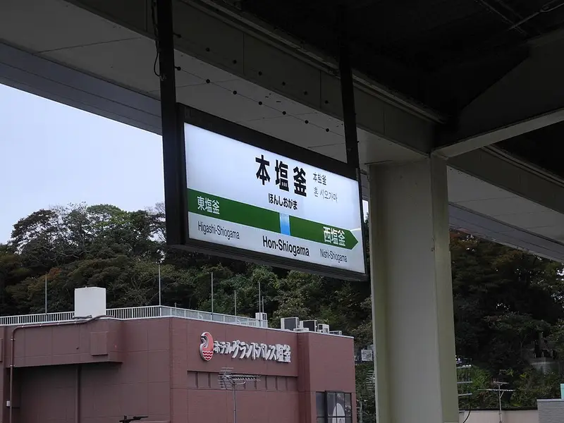 塩釜港東防波堤の釣り場