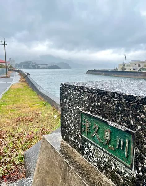 津久見港の釣り場