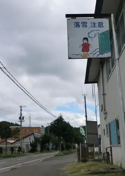 余市港の釣り場